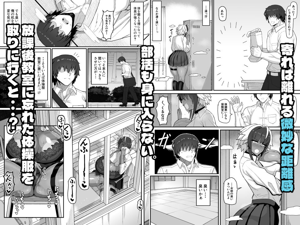 マキちゃんVS黒川くん 褐色爆乳ボーイッシュサキュバスはザーボテの夢を見るか？ 2枚目