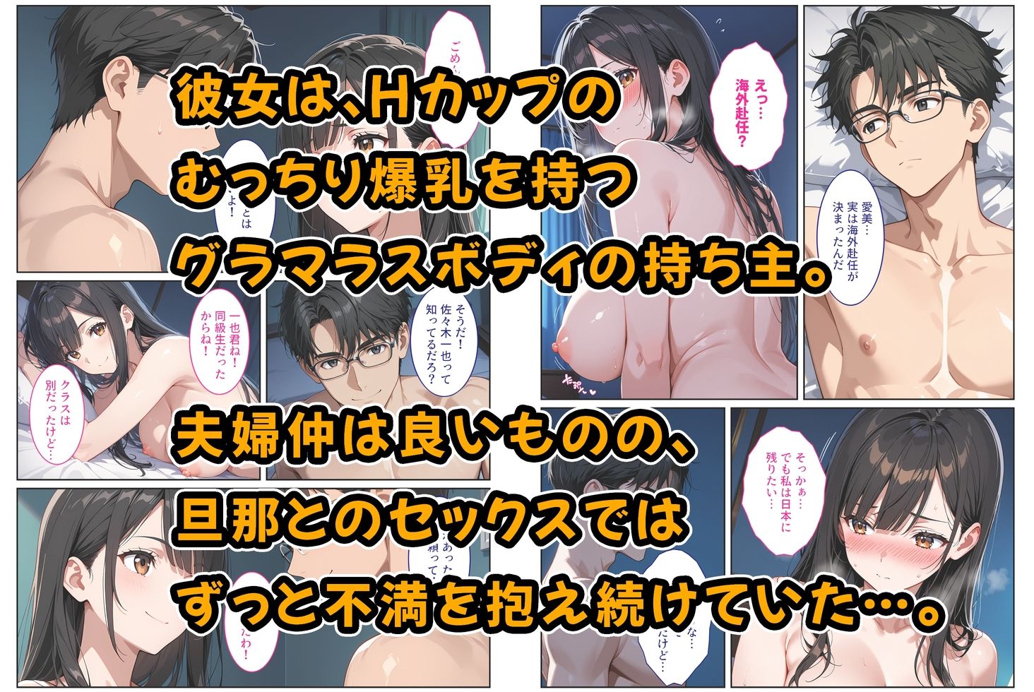 海外赴任する上司に『妻を頼む』と言われたので欲求不満の爆乳妻を種付けて孕ませました！ 2枚目