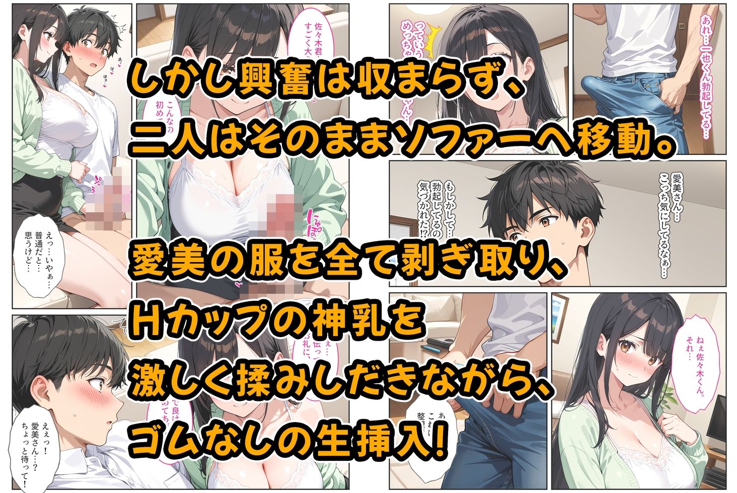 海外赴任する上司に『妻を頼む』と言われたので欲求不満の爆乳妻を種付けて孕ませました！ 5枚目