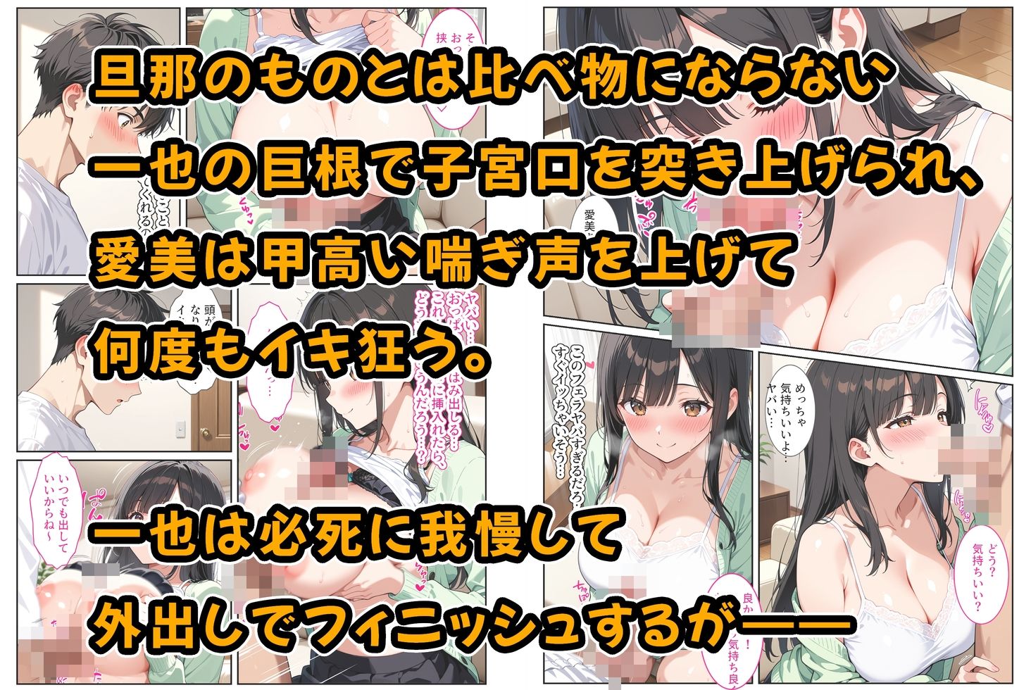 海外赴任する上司に『妻を頼む』と言われたので欲求不満の爆乳妻を種付けて孕ませました！ 6枚目