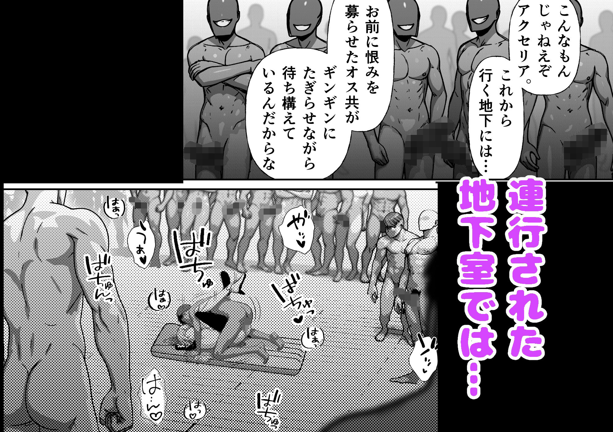 敗北ヒロイン 〜力を奪われ、組織の性奴●に〜 7枚目
