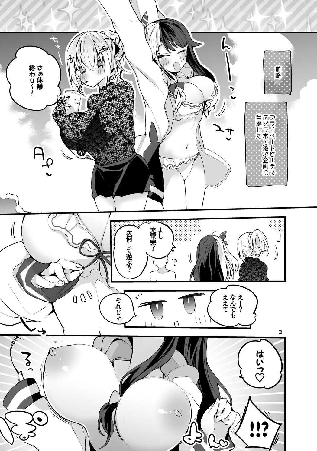 にじエロまとめ本 4 1枚目