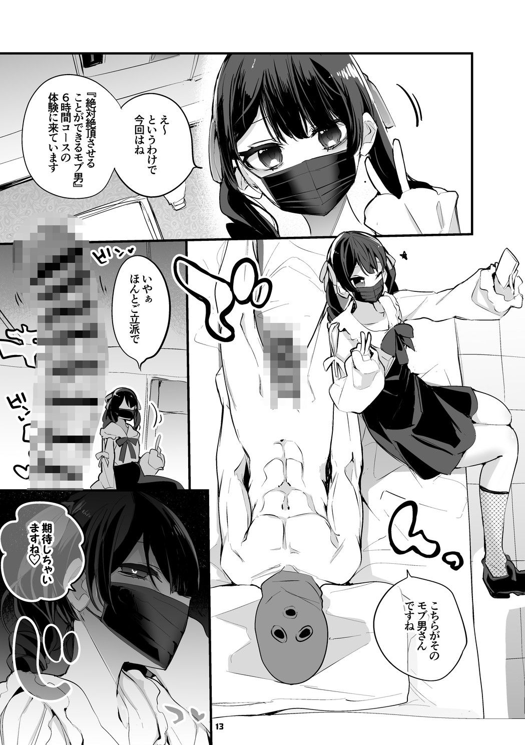 にじエロまとめ本 4 2枚目
