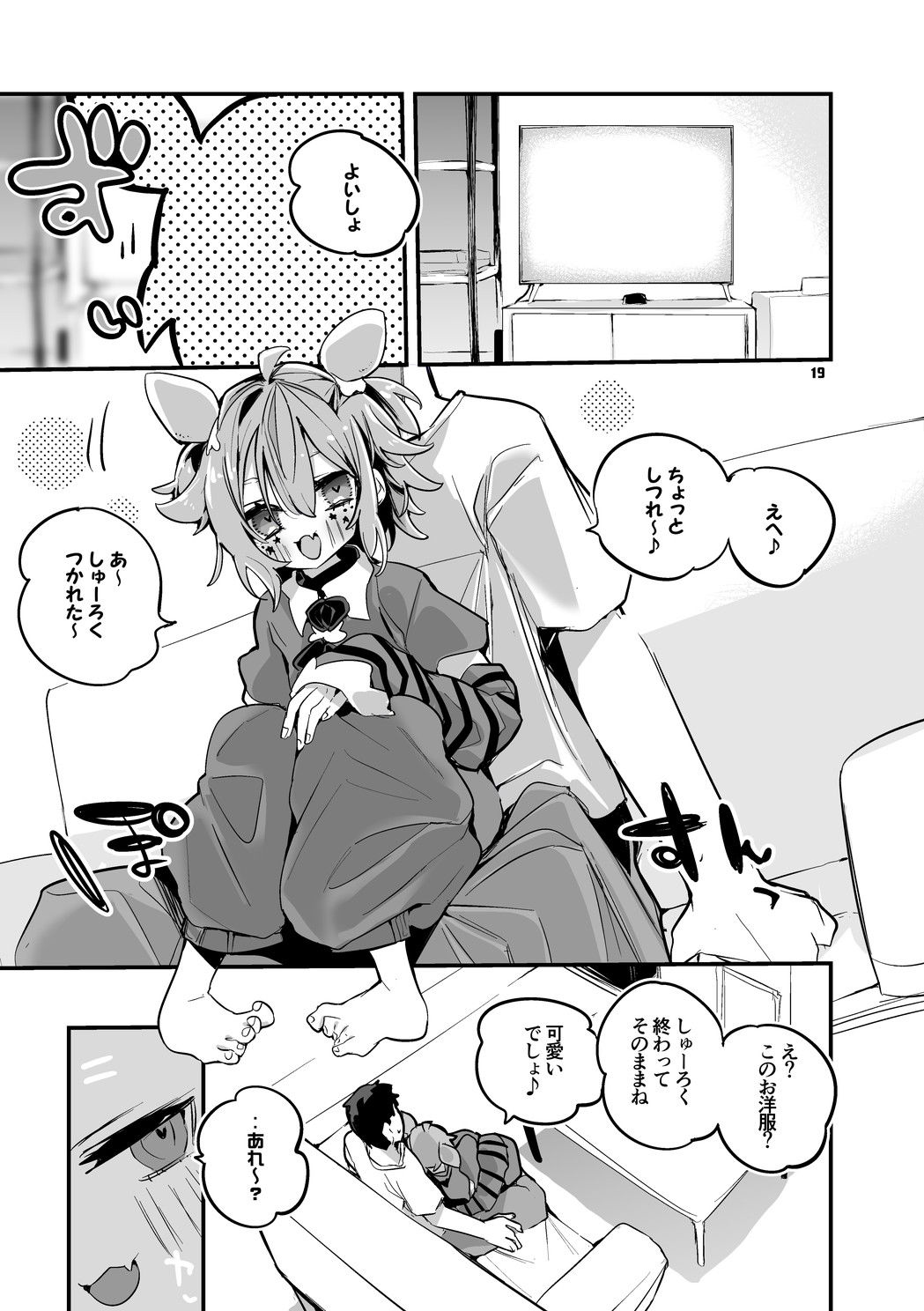 にじエロまとめ本 4 3枚目