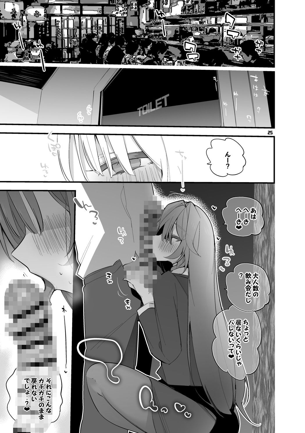 にじエロまとめ本 4 4枚目