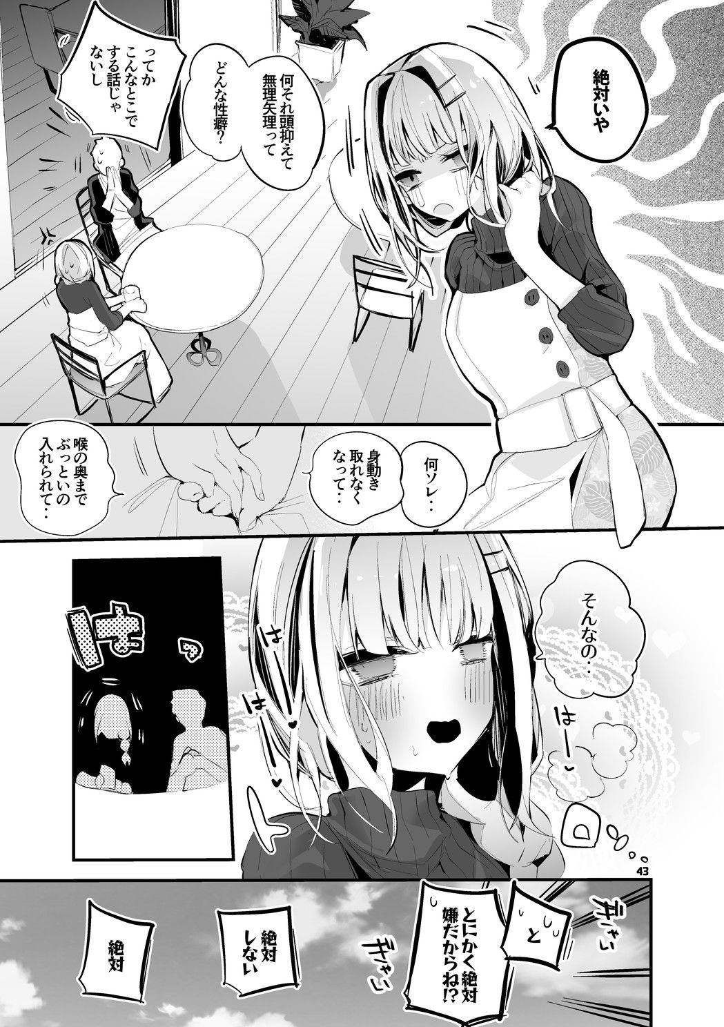 にじエロまとめ本 4 7枚目