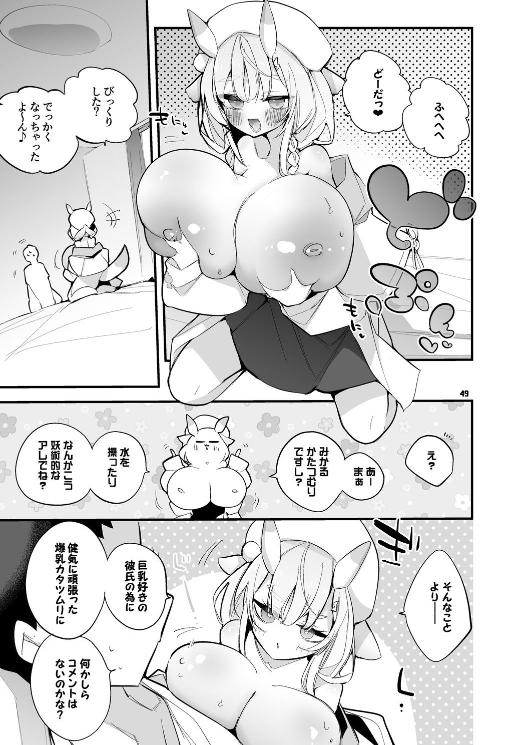 にじエロまとめ本 4 8枚目