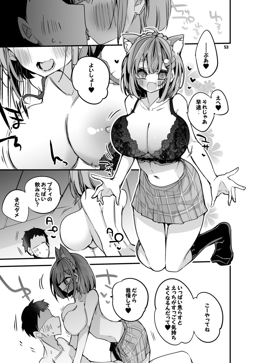 にじエロまとめ本 4 9枚目