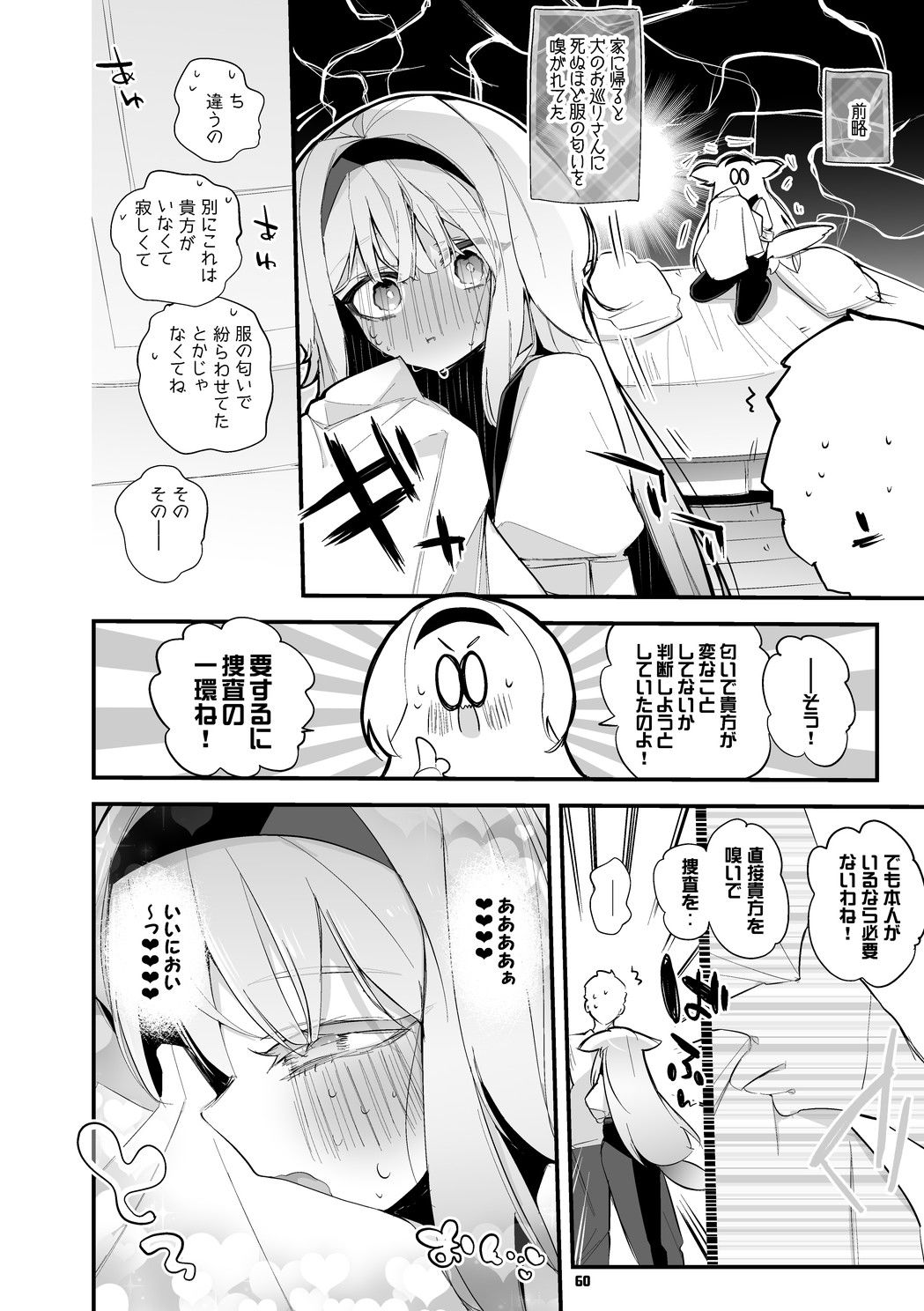 にじエロまとめ本 4 10枚目