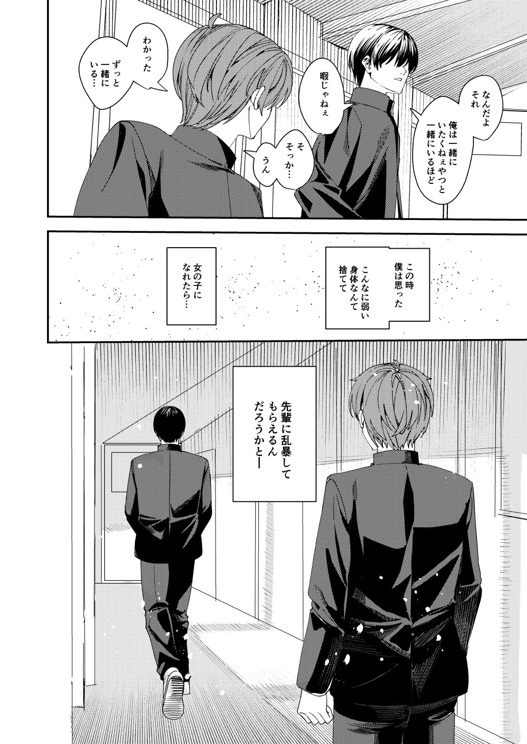 憧れの人に抱かれたかっただけ 4枚目