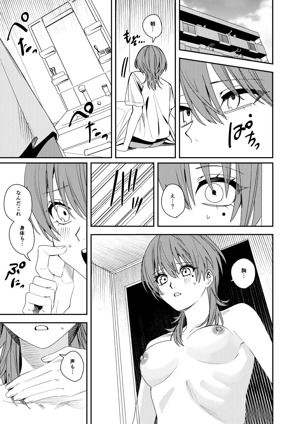 憧れの人に抱かれたかっただけ 5枚目