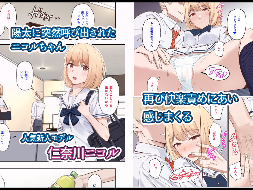 君がため。〜仁奈川ニコルの来訪〜 1枚目