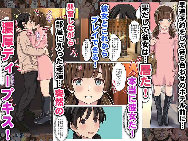 同じマンションでよく会うお気に入りの彼女が実はデリヘル嬢だった件〜ネットで特定しホテルでプレイできちゃったどころかNS→NNに至った顛末〜 2枚目