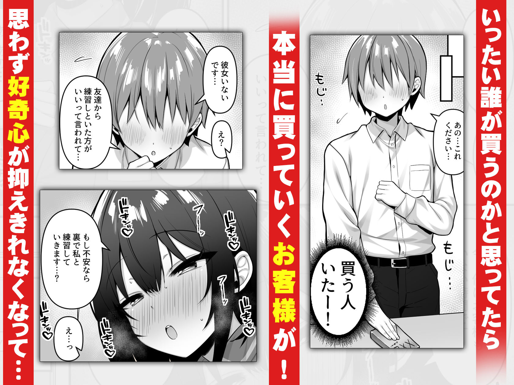 コンビニのバイトJKはXXLサイズのコンドームを買うお客さんが気になって仕方ない 2枚目