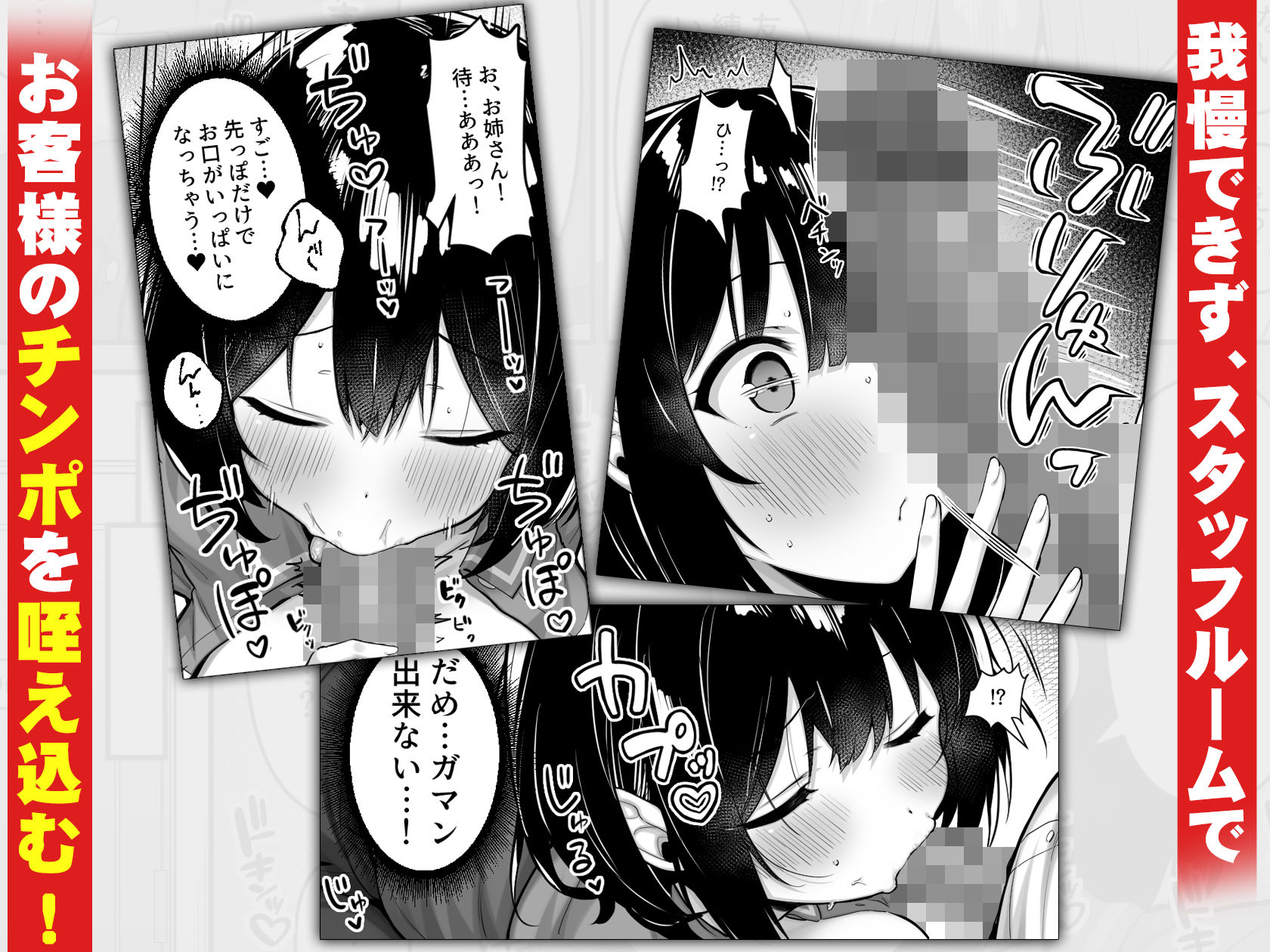 コンビニのバイトJKはXXLサイズのコンドームを買うお客さんが気になって仕方ない 3枚目