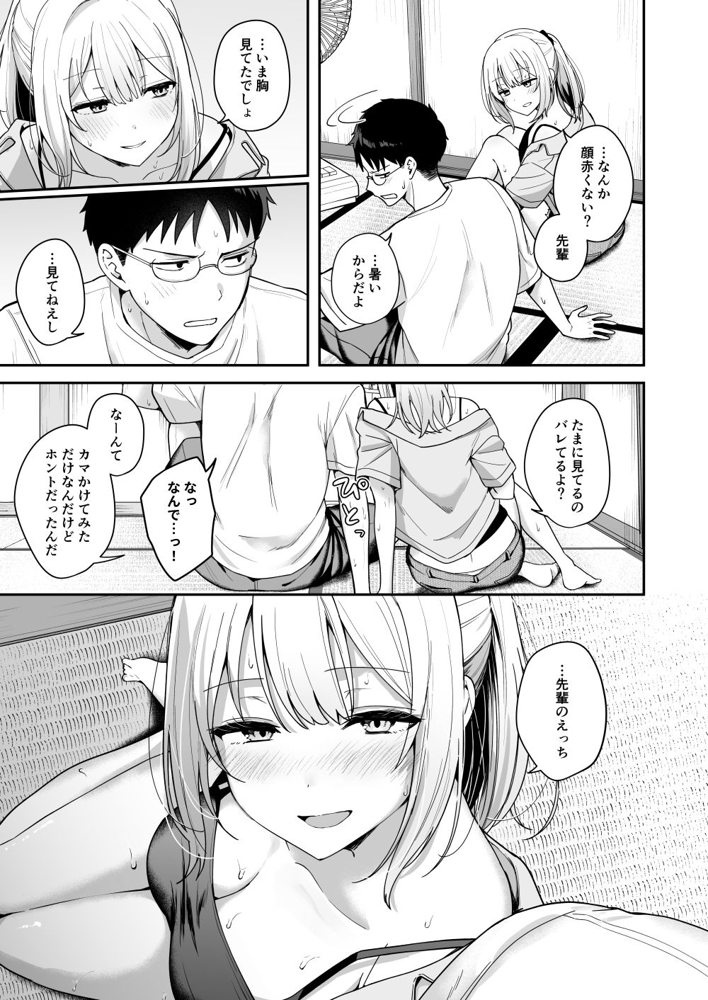 ダウナーギャルに懐かれてエッチな夏休みを過ごす話 5枚目