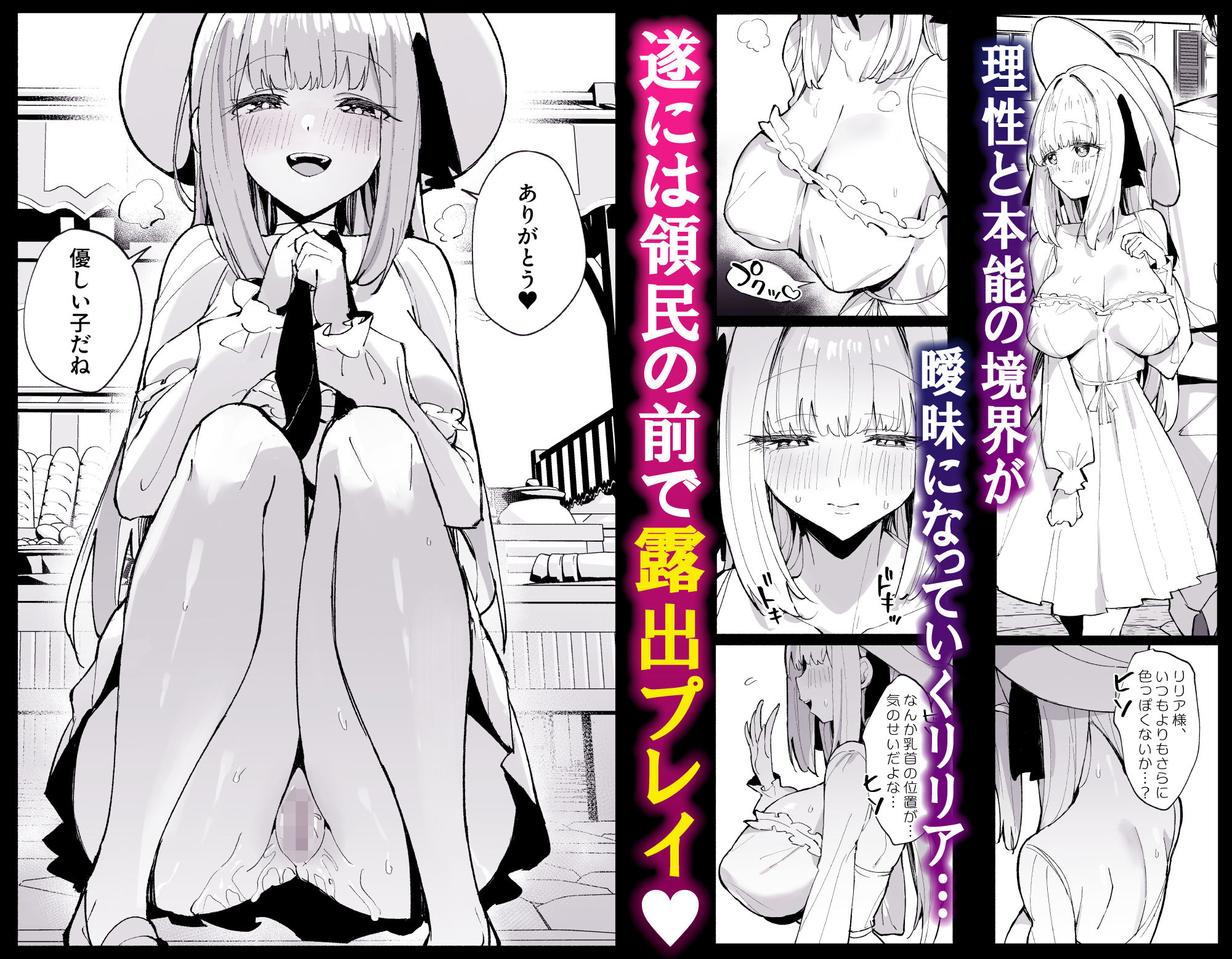 お嬢様完全敗北。2〜男達の憧れの貴族娘が、いつでも飼い主ち◯ぽを受け入れるようになるまで〜 2枚目