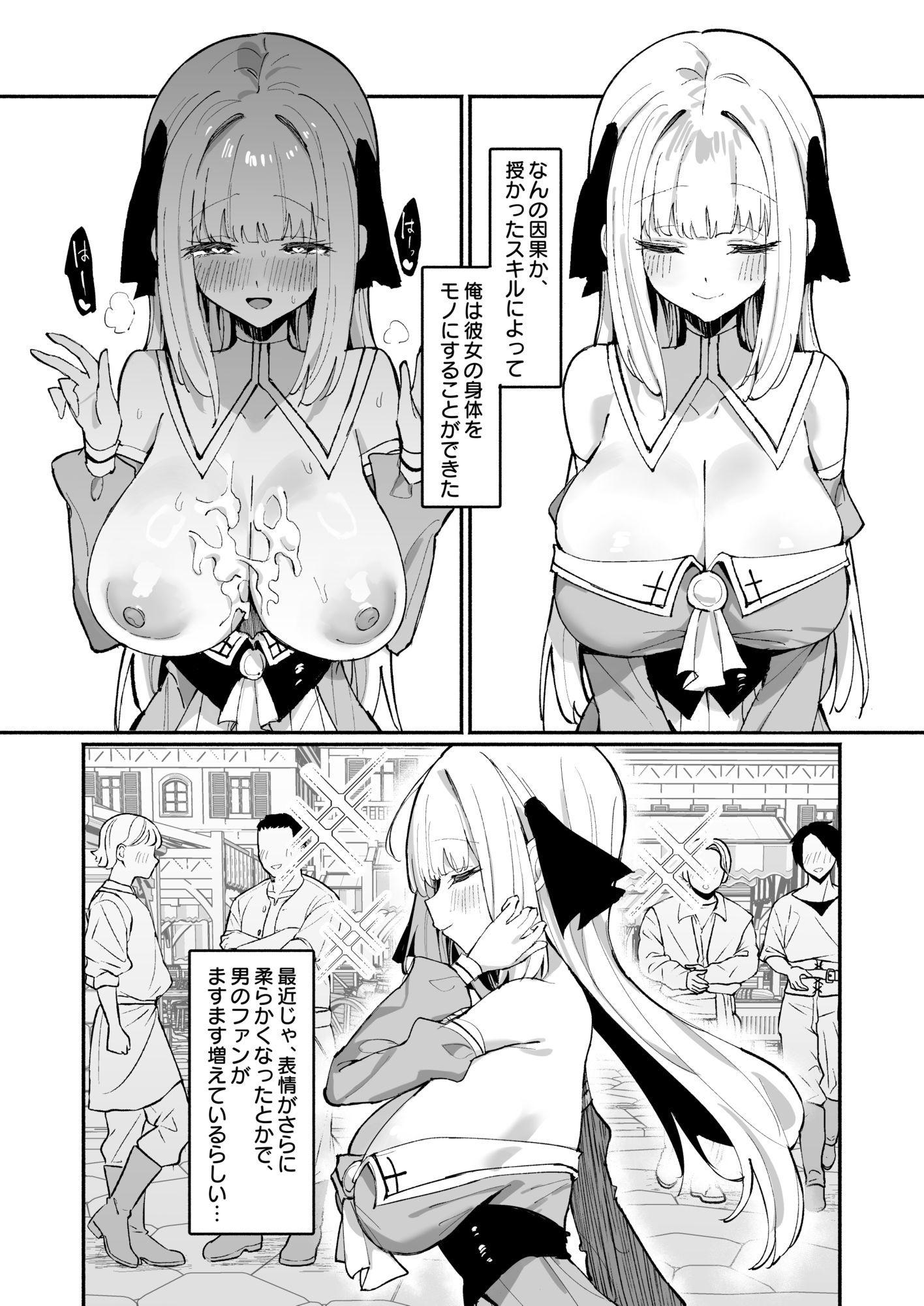 お嬢様完全敗北。2〜男達の憧れの貴族娘が、いつでも飼い主ち◯ぽを受け入れるようになるまで〜 8枚目