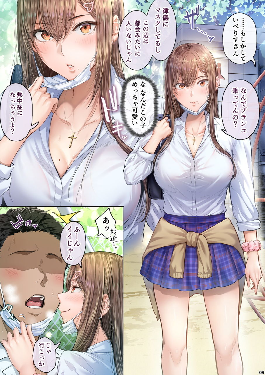 夏日総集編 ALL Full Color Edition 6枚目