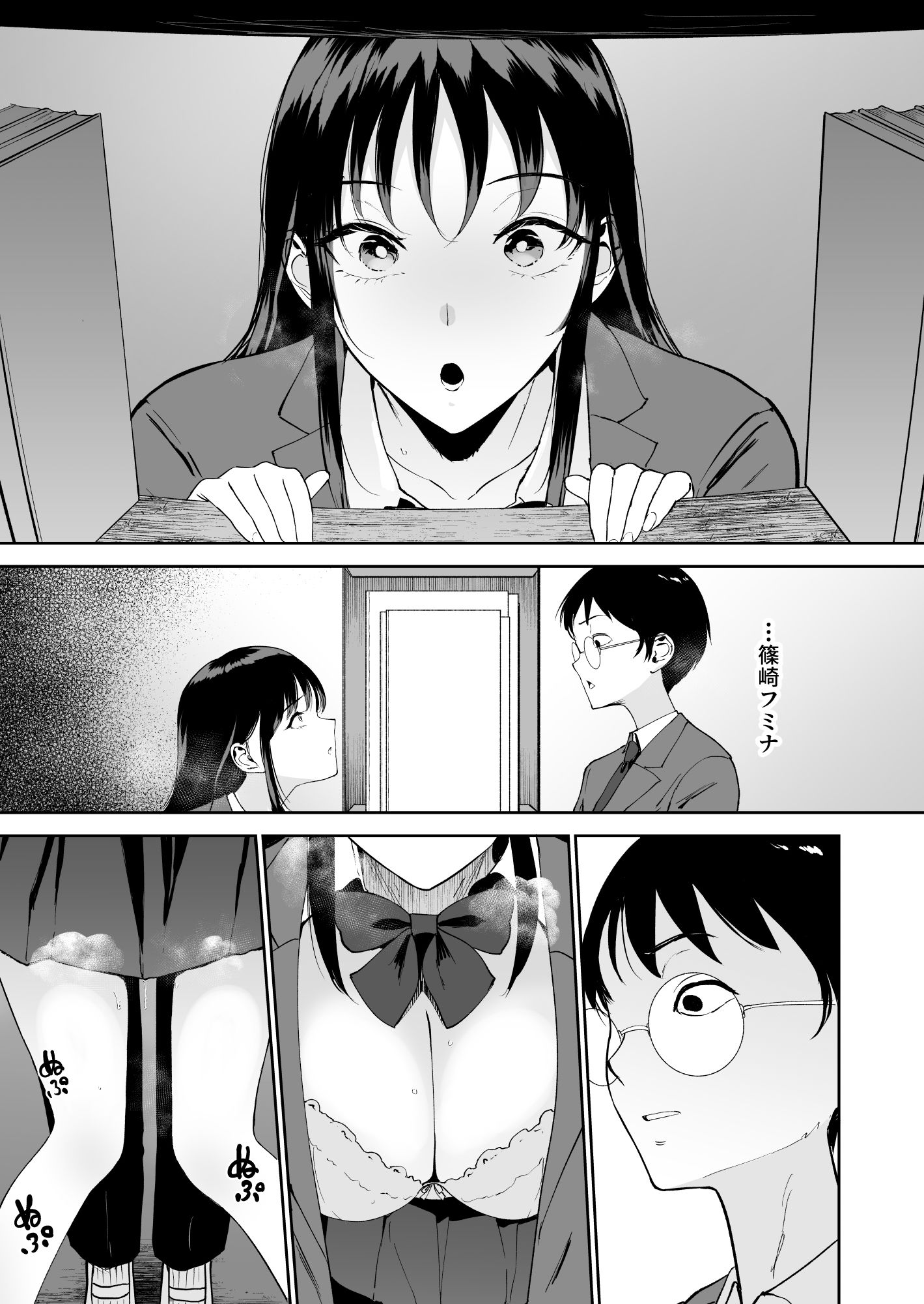 僕だけがクラスのあの子とSEXできない世界 3枚目