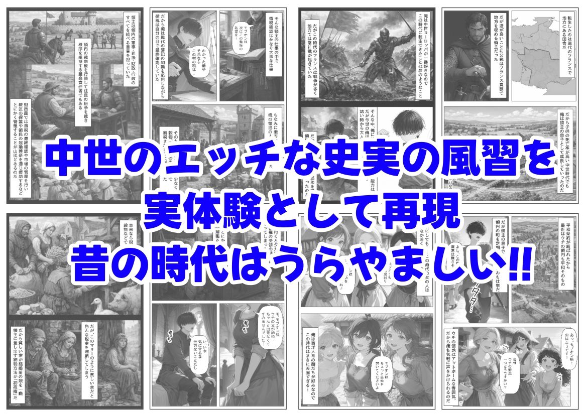 中世領主に転生した俺は、【初夜権】で処女を抱きまくる 7枚目