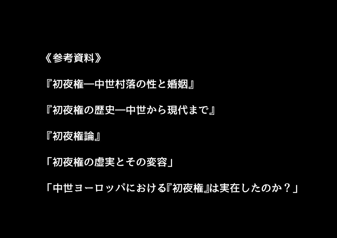 中世領主に転生した俺は、【初夜権】で処女を抱きまくる 8枚目