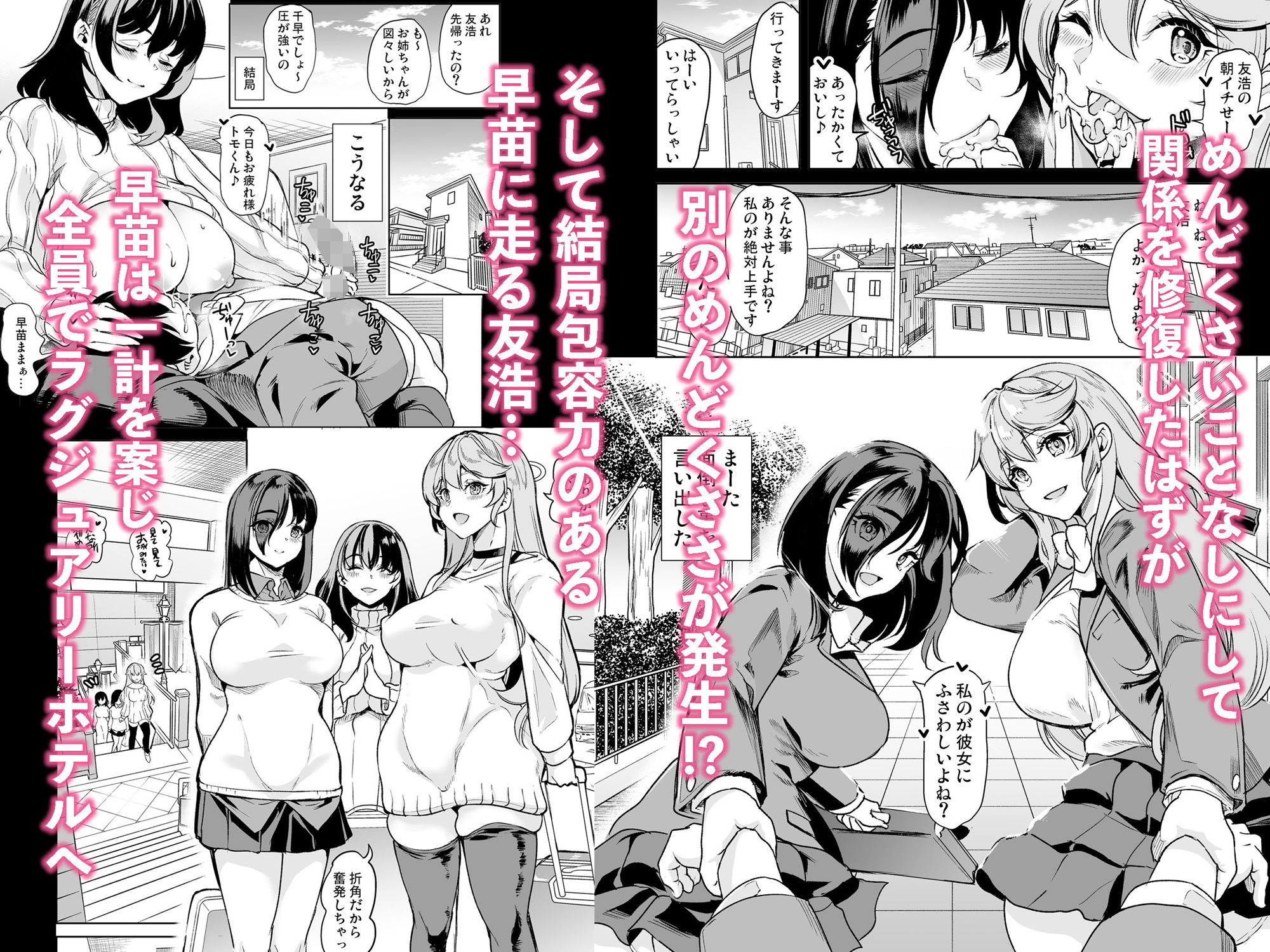 めんどくさい巨乳姉妹と都合のいい人妻で性奴●合宿した件 1枚目