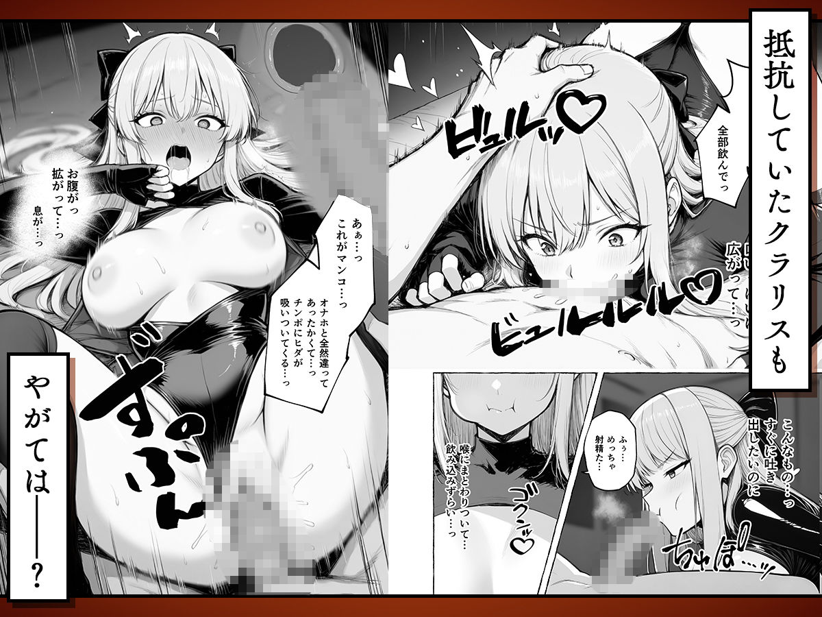 魔族に転生したので、王国三大巨乳美女を順番に堕とすことにしました 6枚目