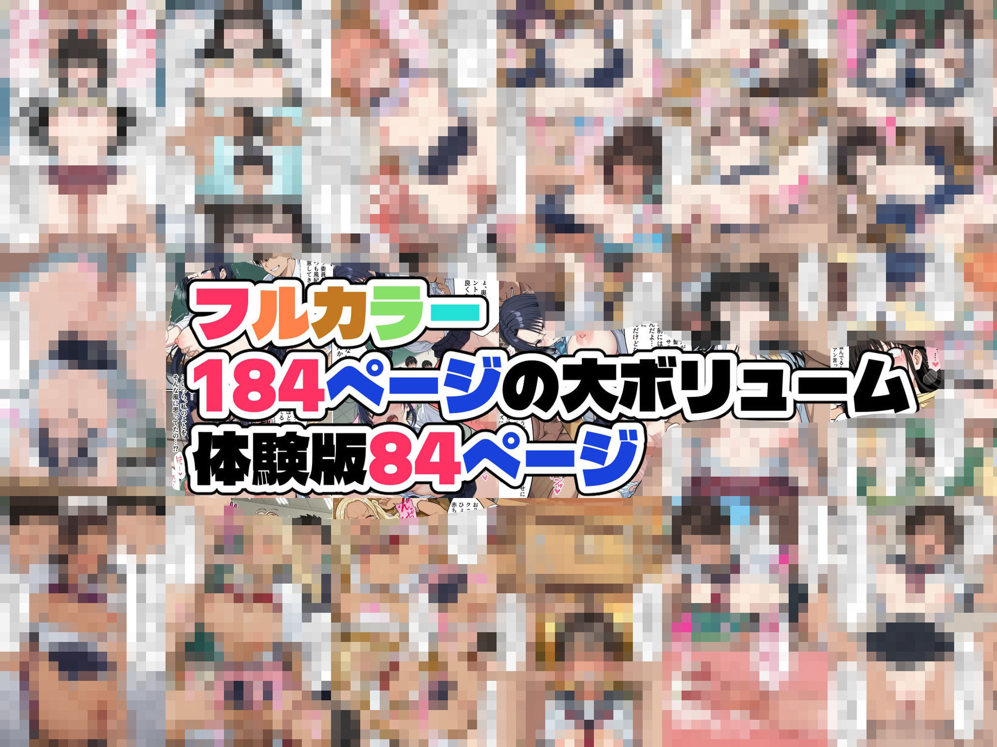 肉便器法の成立した世界で〜校内の好きな美少女を選んで肉便器にできる世界〜 10枚目