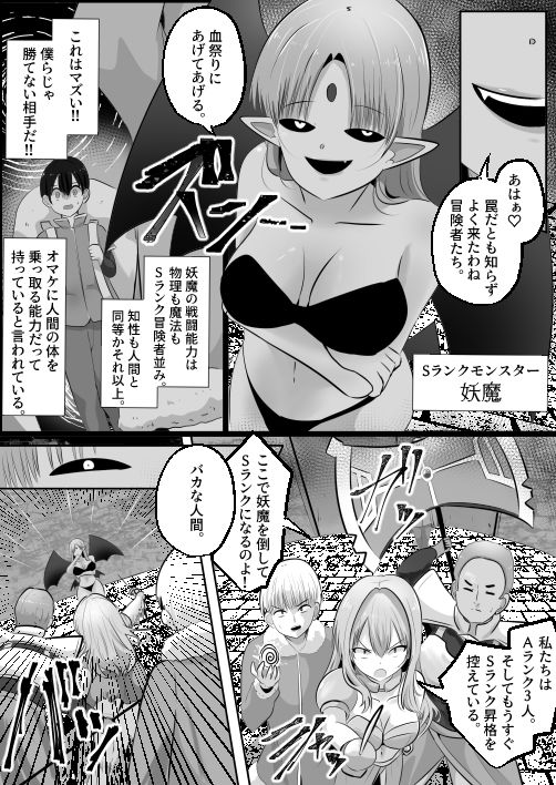 底辺職の皮職人ですがパーティメンバーに捨て駒にされたので皮にして復讐します 3枚目