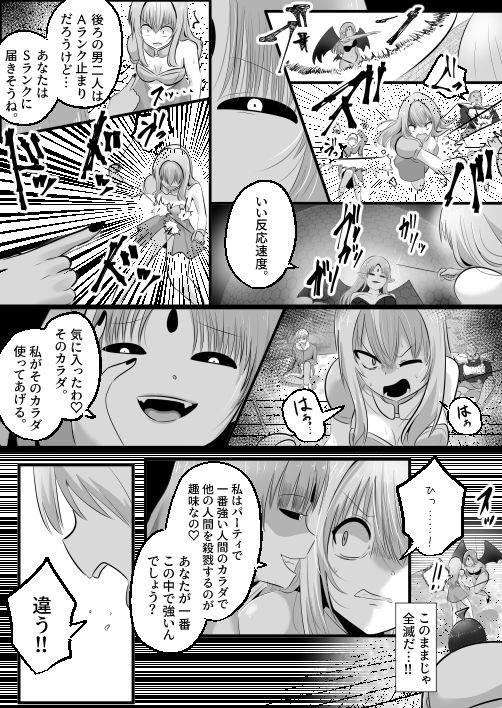 底辺職の皮職人ですがパーティメンバーに捨て駒にされたので皮にして復讐します 4枚目
