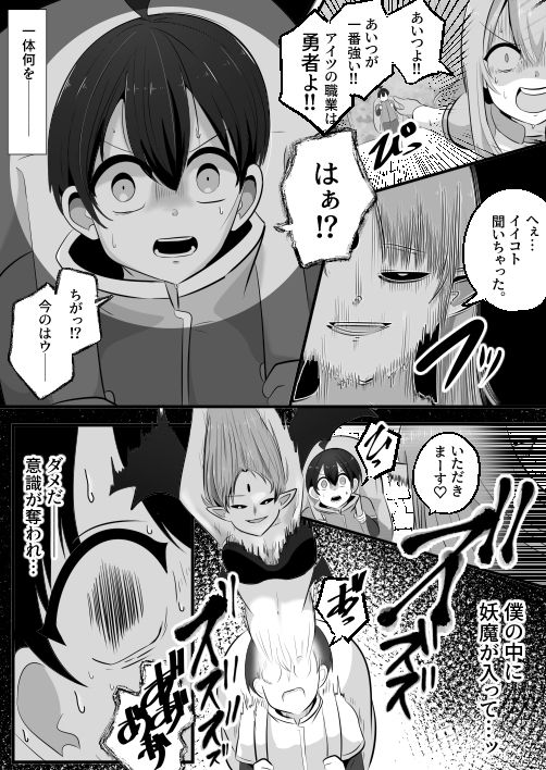 底辺職の皮職人ですがパーティメンバーに捨て駒にされたので皮にして復讐します 5枚目