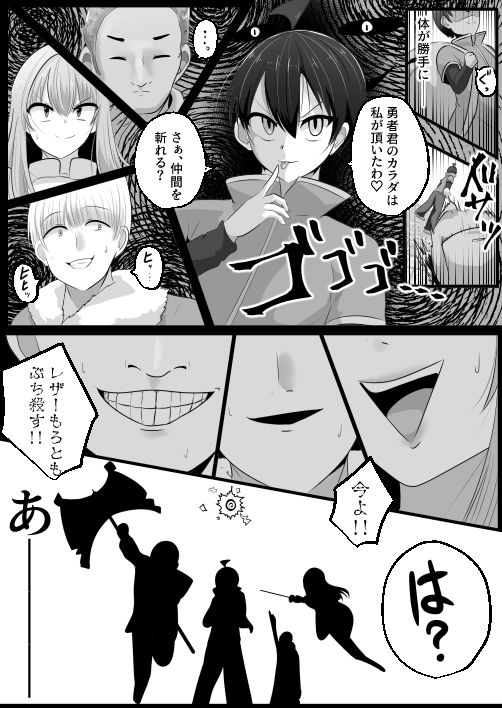 底辺職の皮職人ですがパーティメンバーに捨て駒にされたので皮にして復讐します 6枚目