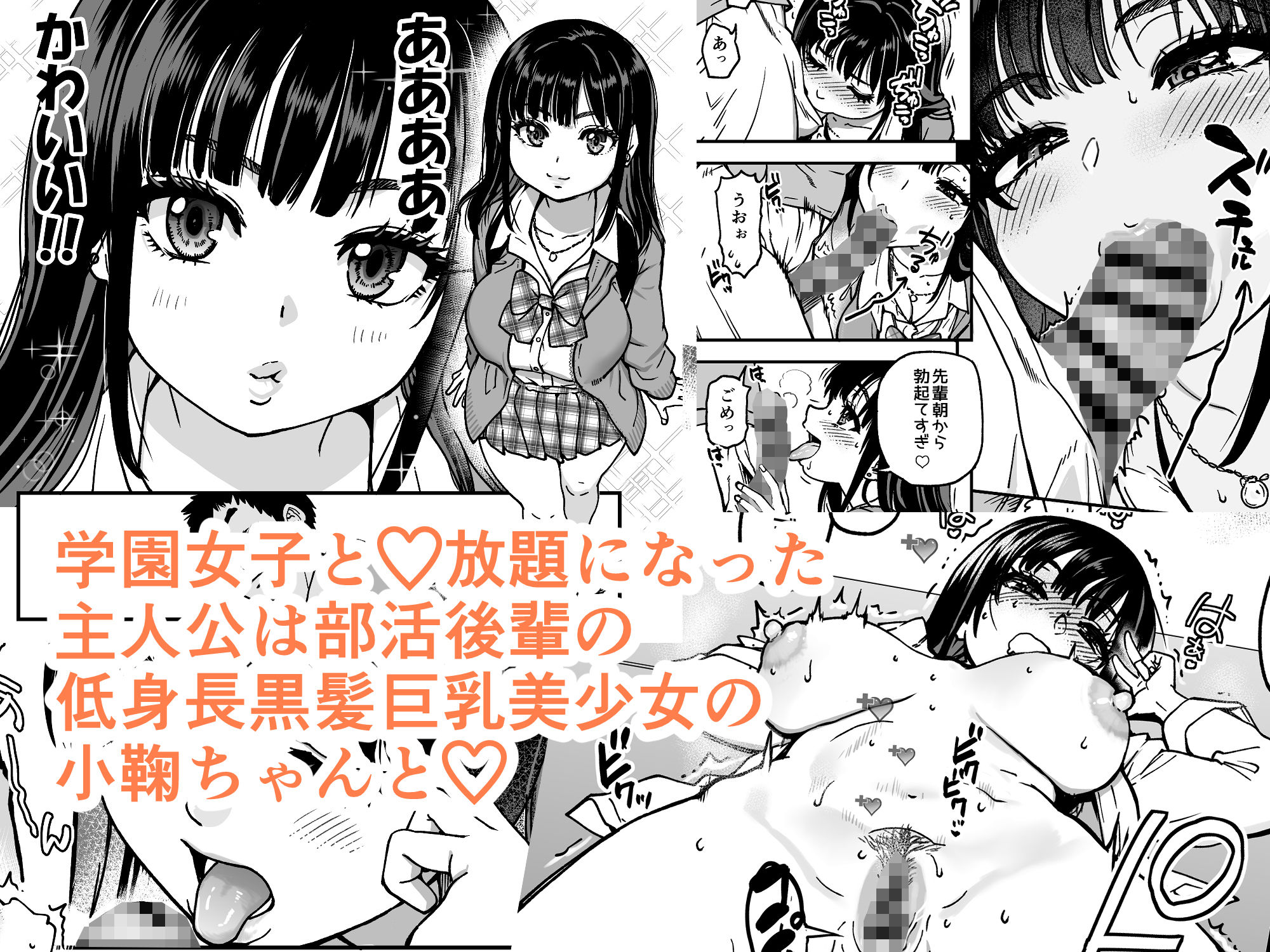 本校の全女子生徒の上の口と下の口は仲良し放題だって知ってるのは俺だけ？！その2 3枚目
