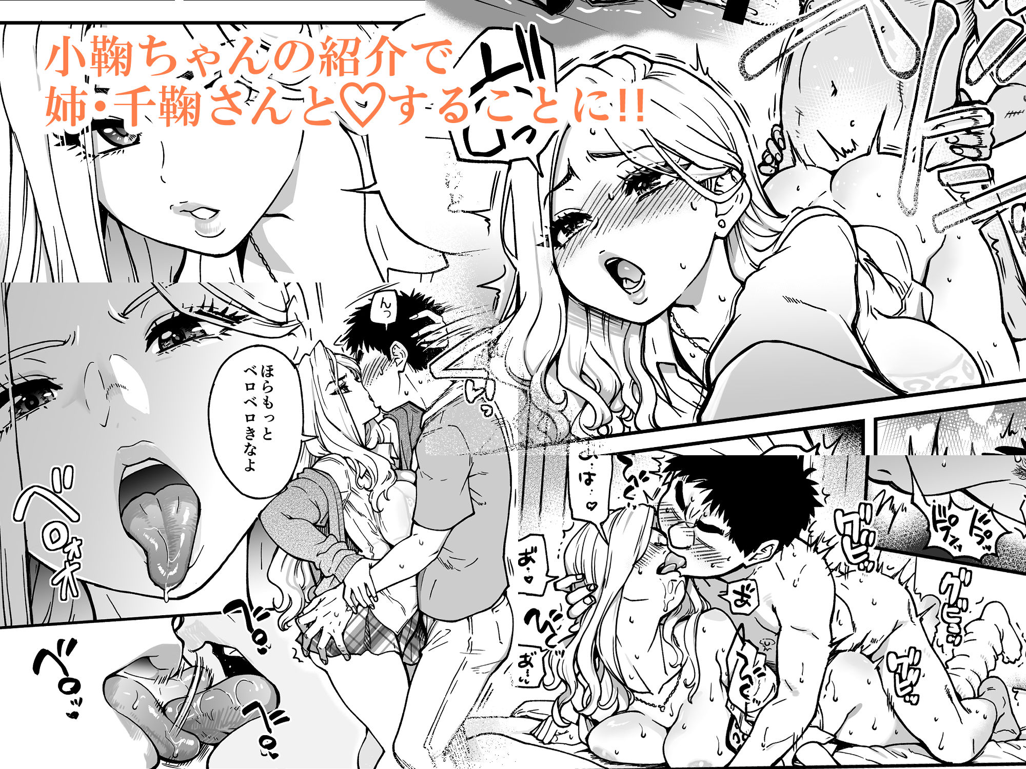 本校の全女子生徒の上の口と下の口は仲良し放題だって知ってるのは俺だけ？！その2 4枚目
