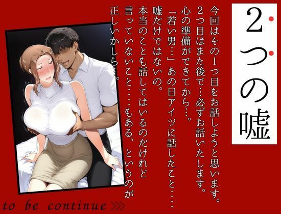橘京香があの日ついた嘘 の真実 前編 3枚目