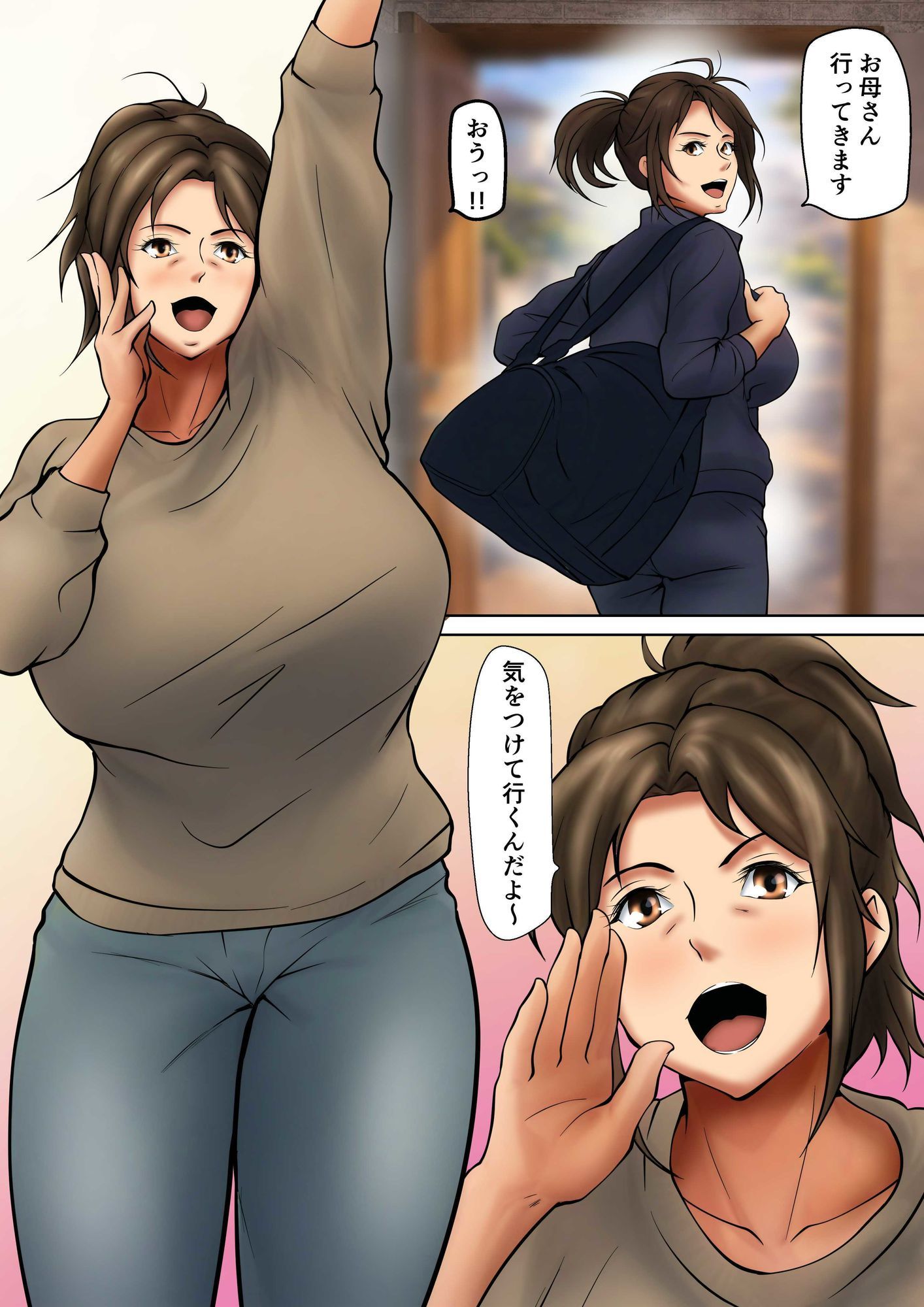 娘のために抱かれることを選んだ人妻ー夫公認の夜ー 1枚目