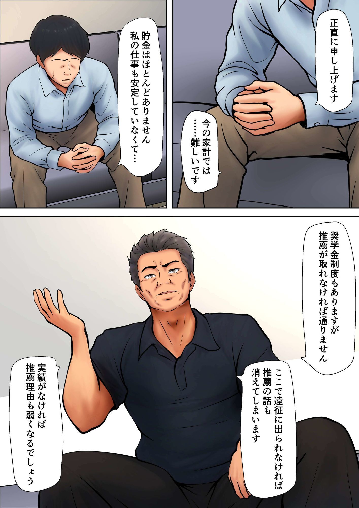 娘のために抱かれることを選んだ人妻ー夫公認の夜ー 2枚目