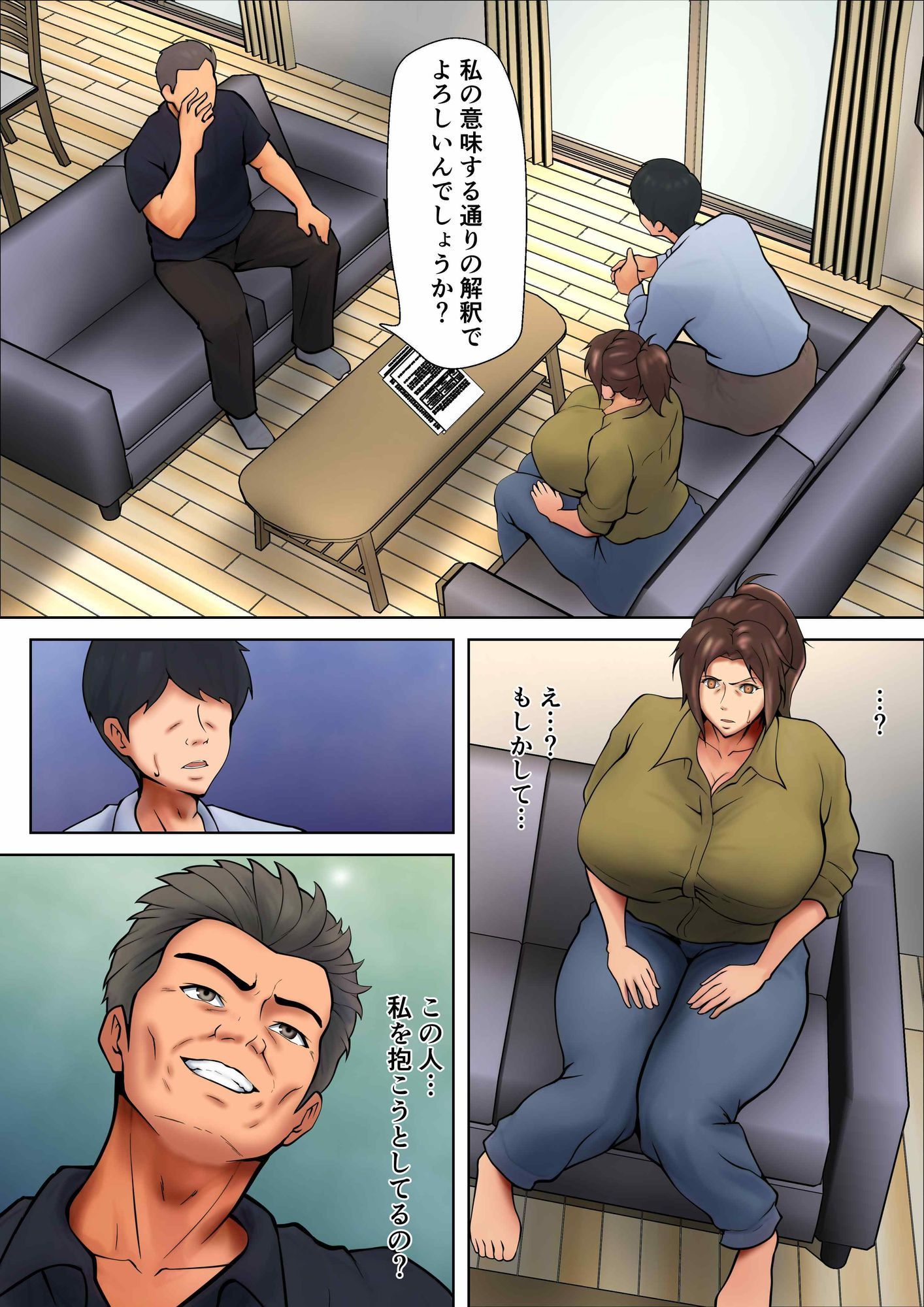 娘のために抱かれることを選んだ人妻ー夫公認の夜ー 4枚目