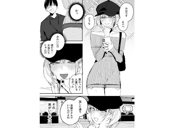 俺の性癖をぐちゃぐちゃにしておいて知らない間に結婚していた元セフレと最後のばちぼこセックス納めする話 1枚目