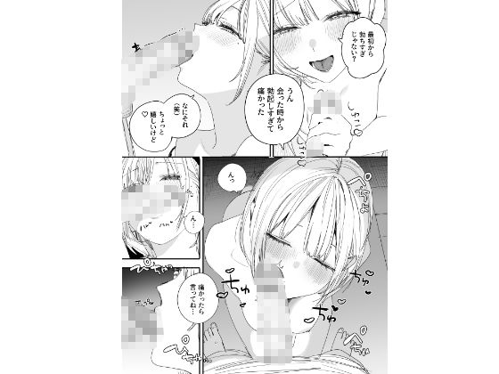 俺の性癖をぐちゃぐちゃにしておいて知らない間に結婚していた元セフレと最後のばちぼこセックス納めする話 3枚目