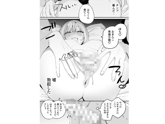 俺の性癖をぐちゃぐちゃにしておいて知らない間に結婚していた元セフレと最後のばちぼこセックス納めする話 6枚目