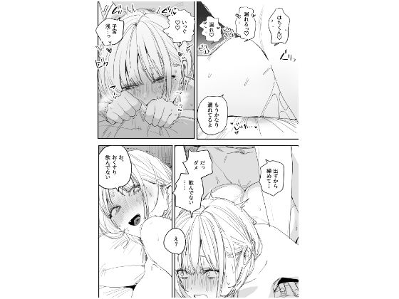 俺の性癖をぐちゃぐちゃにしておいて知らない間に結婚していた元セフレと最後のばちぼこセックス納めする話 10枚目