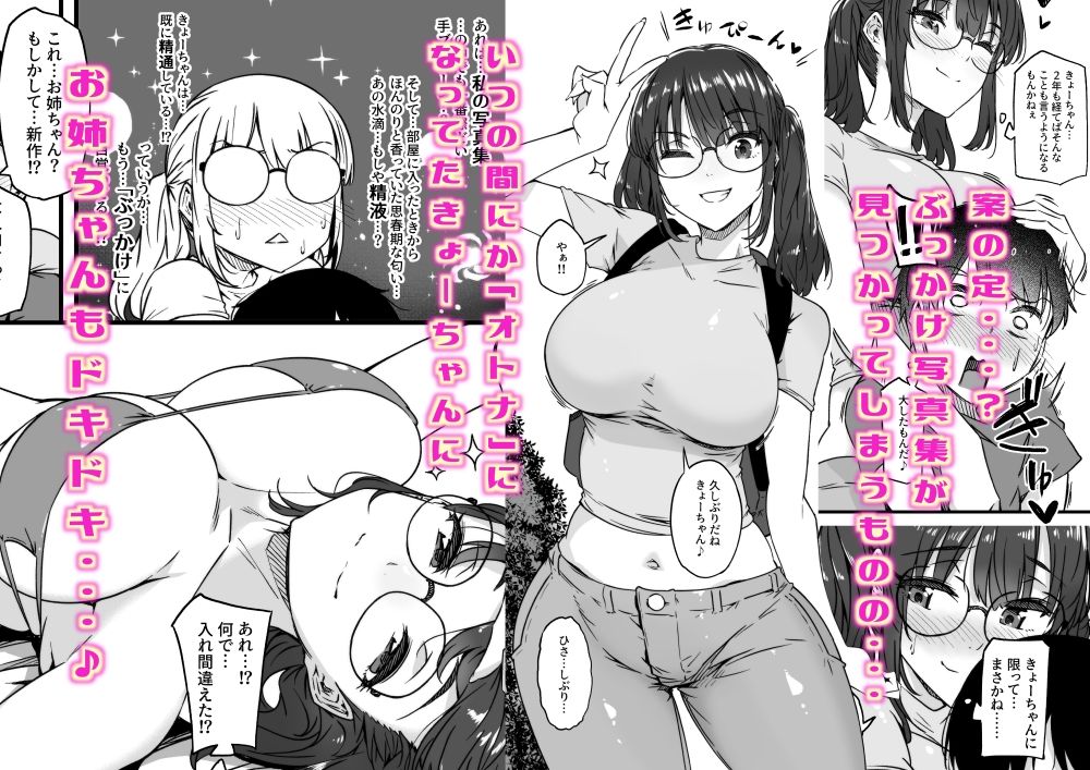 沙耶姉ちゃんが呼んでます 2枚目