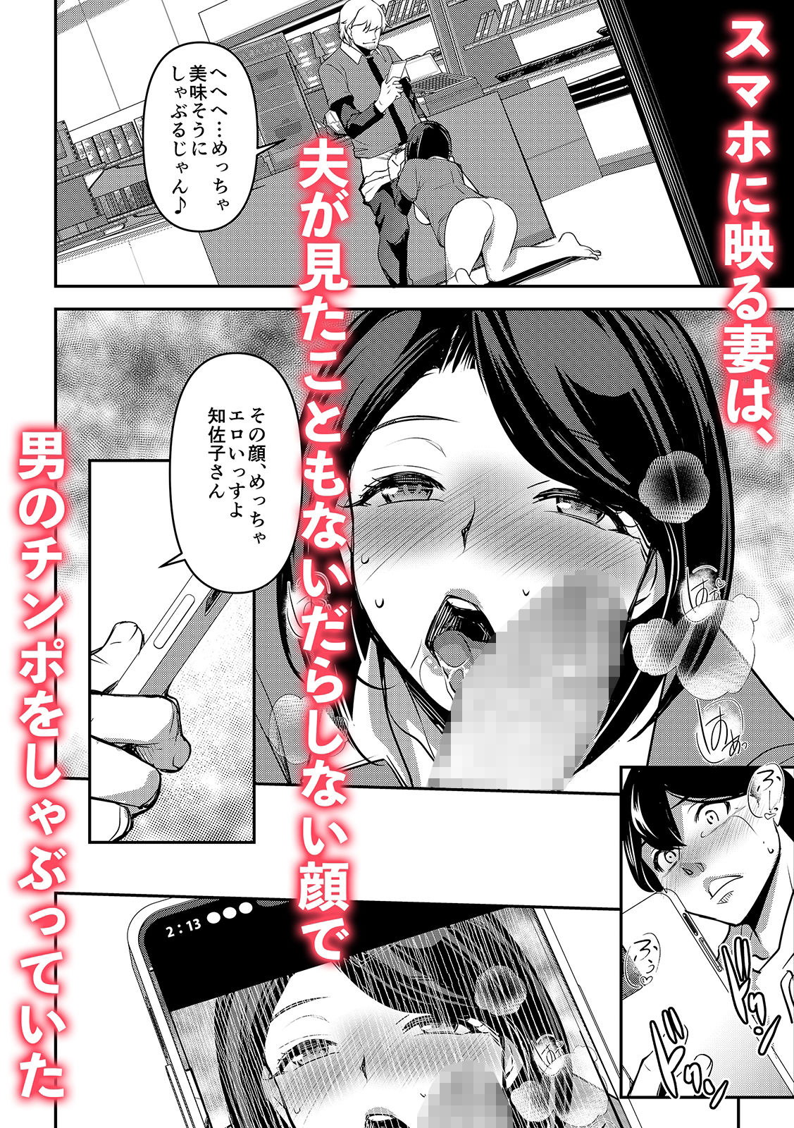 ネトラレテネトラセテ3 3枚目