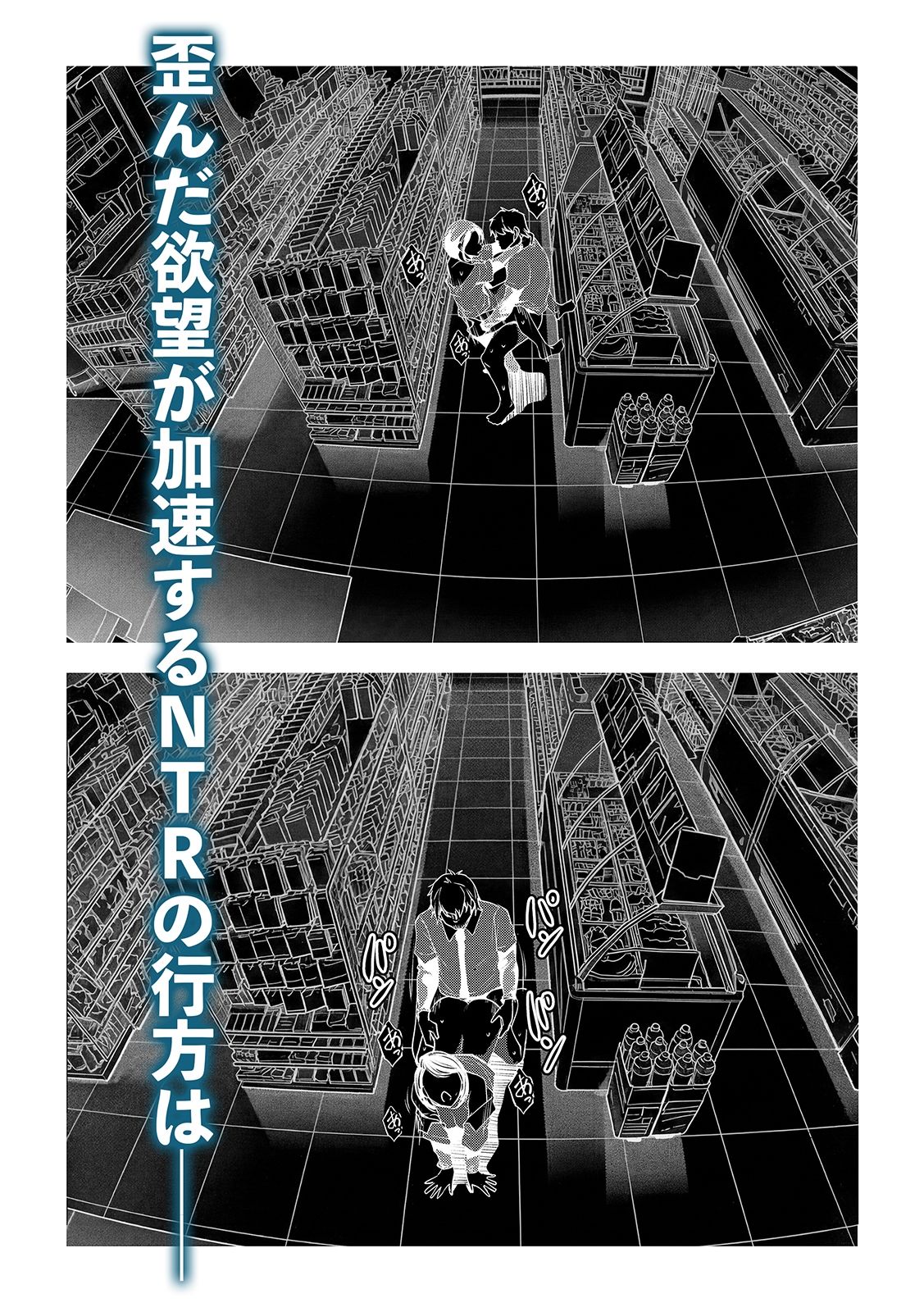 ネトラレテネトラセテ3 5枚目