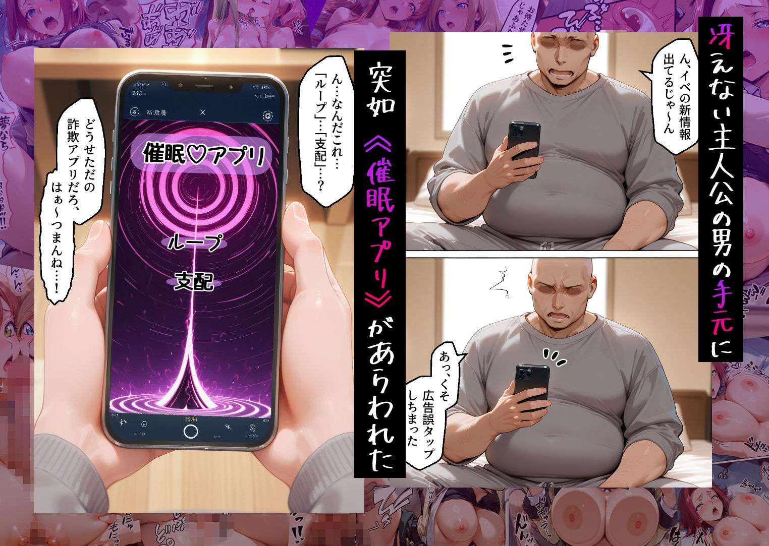 催●アプリでメス穴強●発情 中出しループチ〇ポ堕ちハーレム ギアス編 1枚目