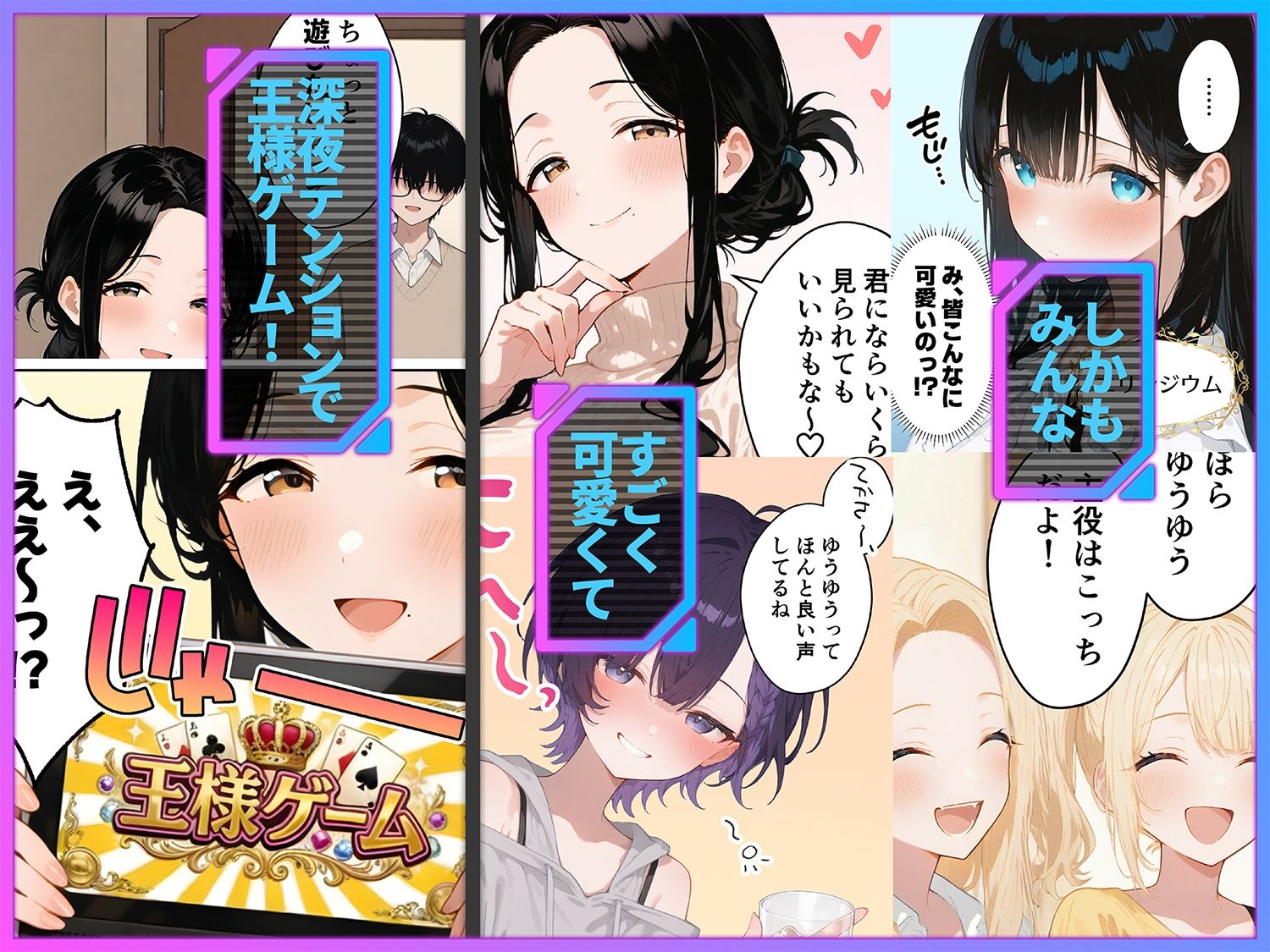 俺が攻略対象！？ゲームのオフ会にいったら癖アリ美少女ハーレムだった件 2枚目