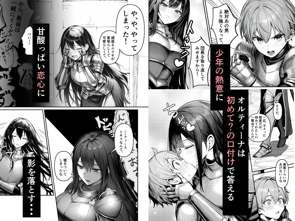 女騎士団長、屈服メス堕ちNTR2〜憧れのオルティーナ団長が負けた日〜 1枚目