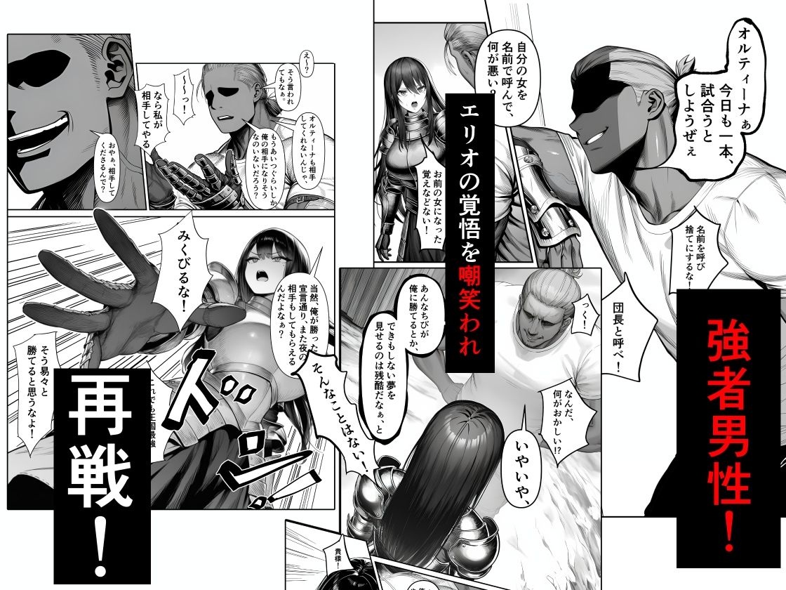 女騎士団長、屈服メス堕ちNTR2〜憧れのオルティーナ団長が負けた日〜 2枚目